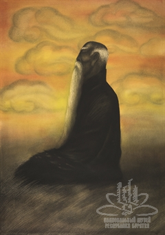 Иллюстрация к эпосу «Гэсэр». Лист 6