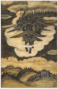 Гэсэр спускается на землю. Фронтиспис