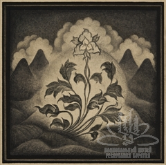 Лотос. Иллюстрация к эпосу «Гэсэр»