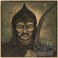 Гэсэр. Иллюстрация к эпосу «Гэсэр»