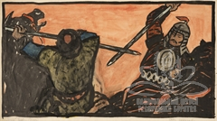 Битва (эскиз). Ветвь четвертая Битва (эскиз). Ветвь четвертая