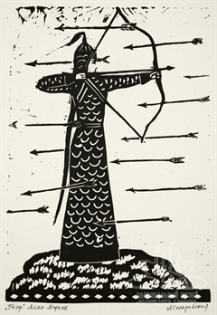 Алма-Мэргэн. Ветвь девятая