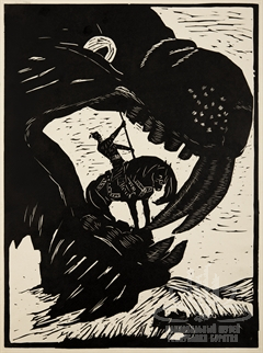 Гэсэр и чудовище. Ветвь пятая