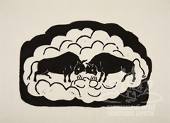 Бой быков. Ветвь первая.