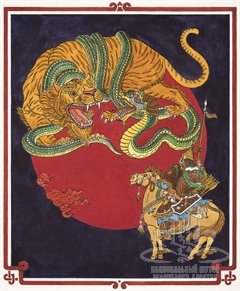 Война Гэсэра с хозяином тайги – Орголи. Ветвь пятая