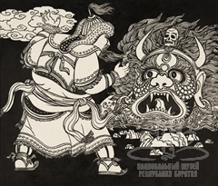 Сговор Хара-Зутана с Архан-Шудхэрэм (шулмусом). Ветвь третья