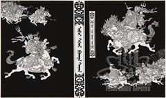 Хан-Хурмас и Атай-Улан. Ветвь первая