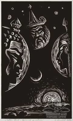 Совет богов – бурханов на небесах